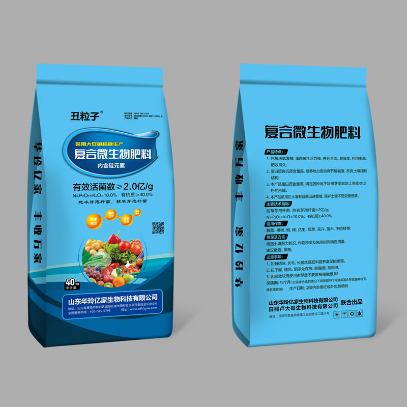 复合微生物肥料