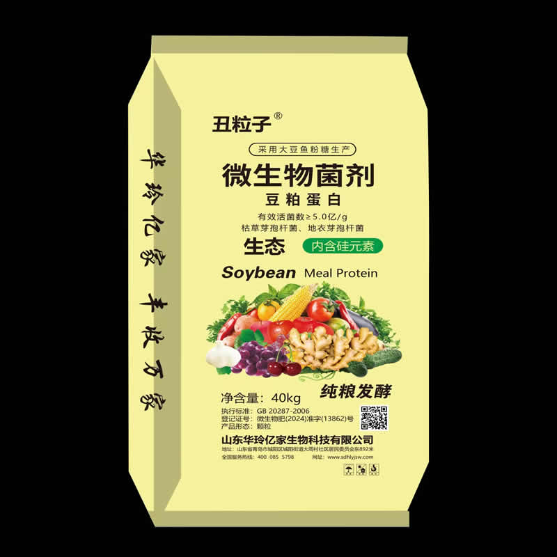 微生物菌剂