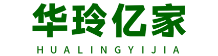 山东华玲亿家生物科技有限公司